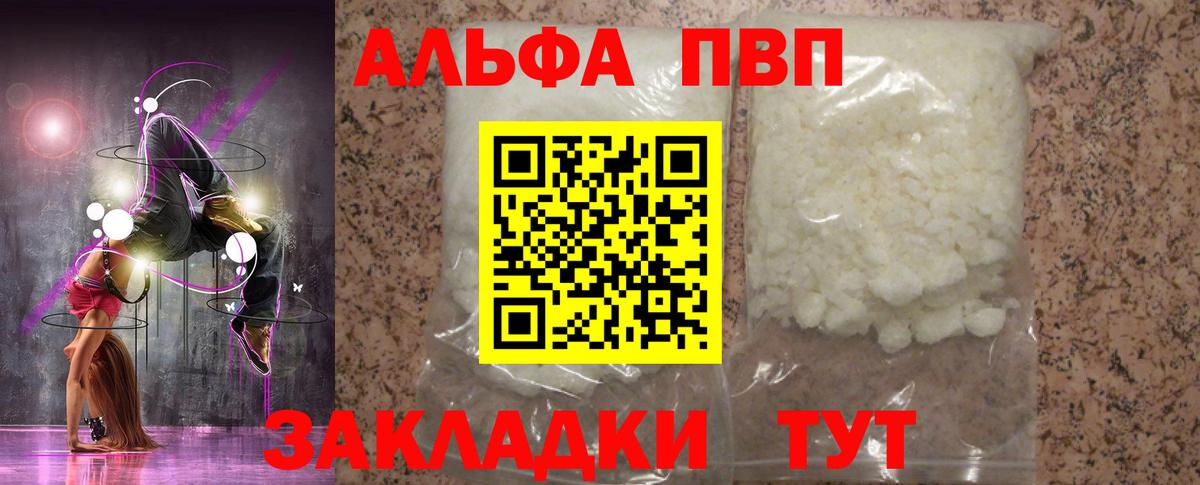 Новосибирск  A-PVP мука  магазин    Вход с VPN  Alpha PVP 