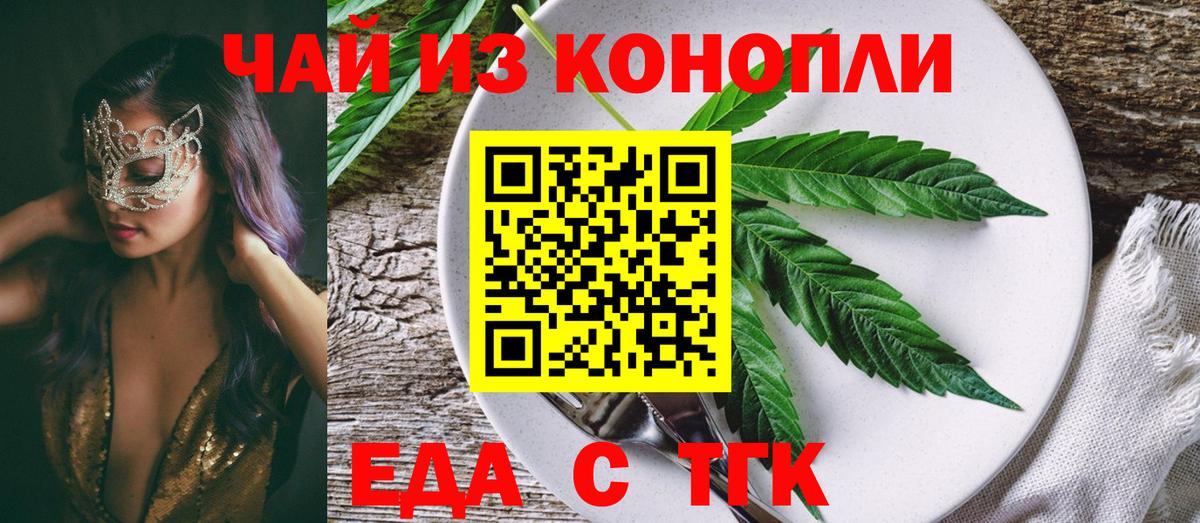 Новосибирск  Cannafood конопля  Вход с VPN 
