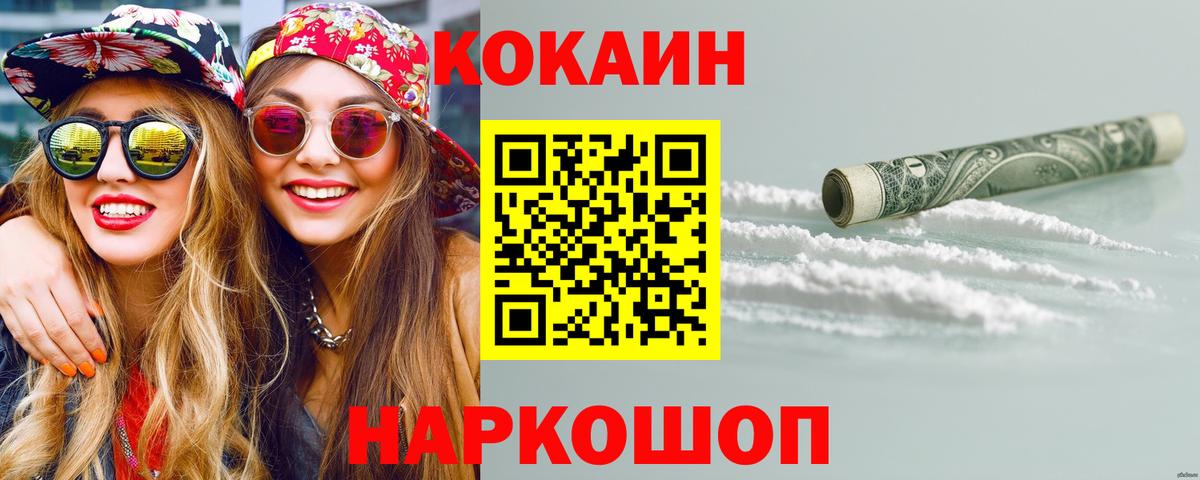 COCAIN  Кокаин 99%  КОКАИН Боливия  Вход с VPN  Новосибирск 