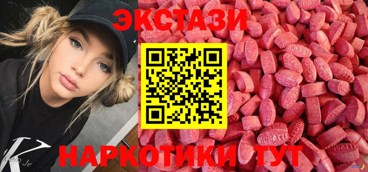 Экстази Дубай  Вход с VPN  Новосибирск  ЭКСТАЗИ TESLA 
