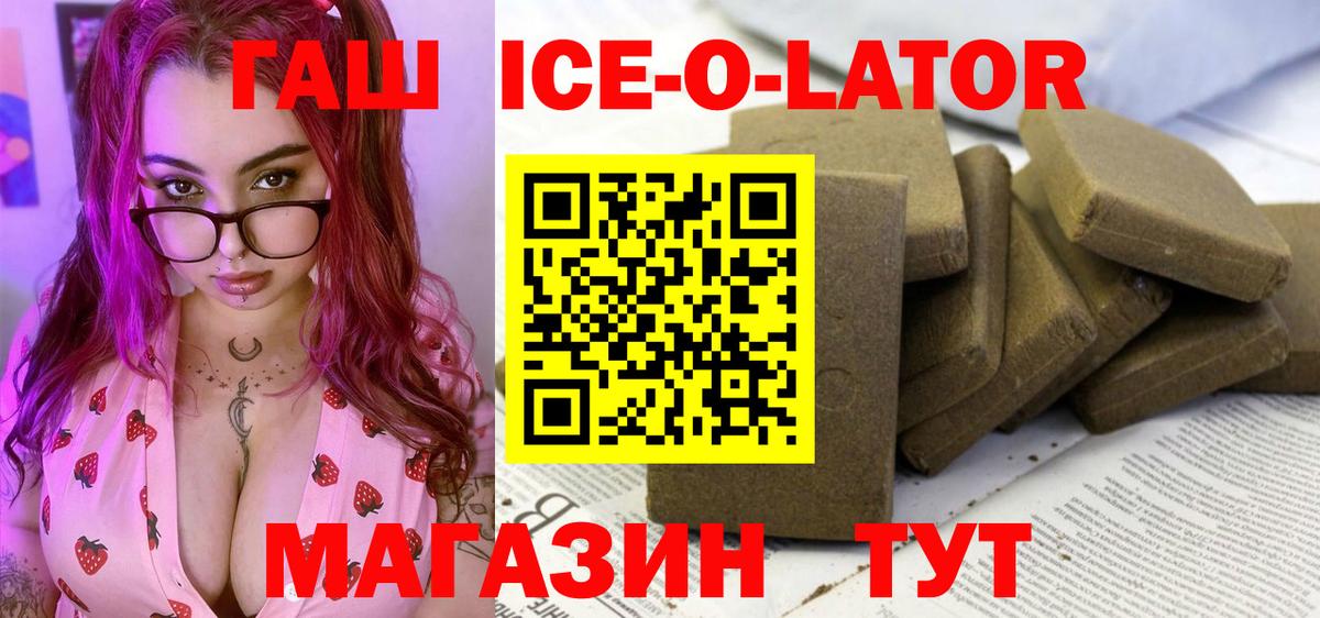 Гашиш  Вход с VPN  Новосибирск  ГАШ hashish 