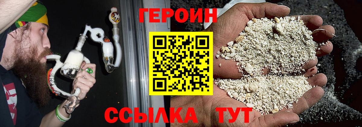 Героин Афган Новосибирск