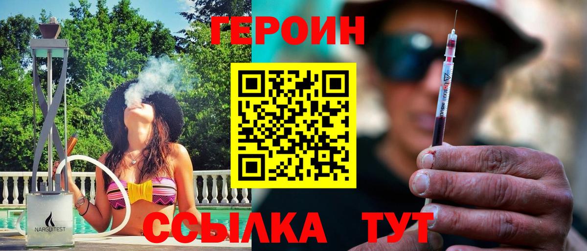 Новосибирск  Героин хмурый  Вход с VPN 