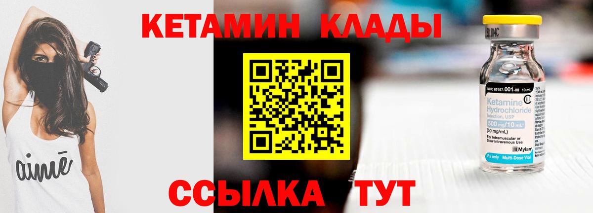 Новосибирск  Кетамин ketamine  Вход с VPN 