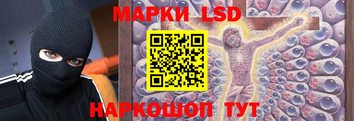 LSD-25 экстази кислота  MEGA маркетплейс  Новосибирск  LSD-25 экстази кислота  Вход с VPN 