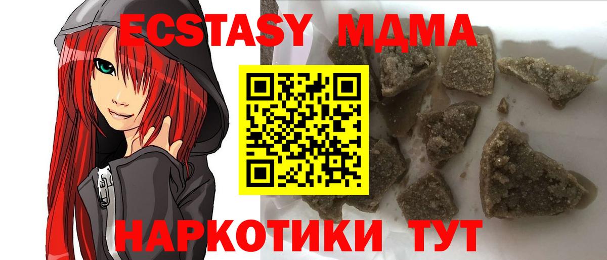 MDMA VHQ  МДМА crystal  Вход с VPN  Новосибирск 