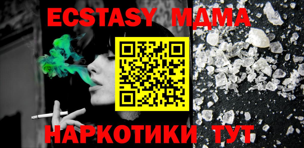 MDMA Molly Новосибирск