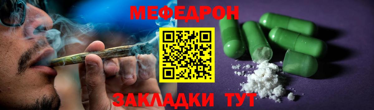 Мефедрон  Новосибирск