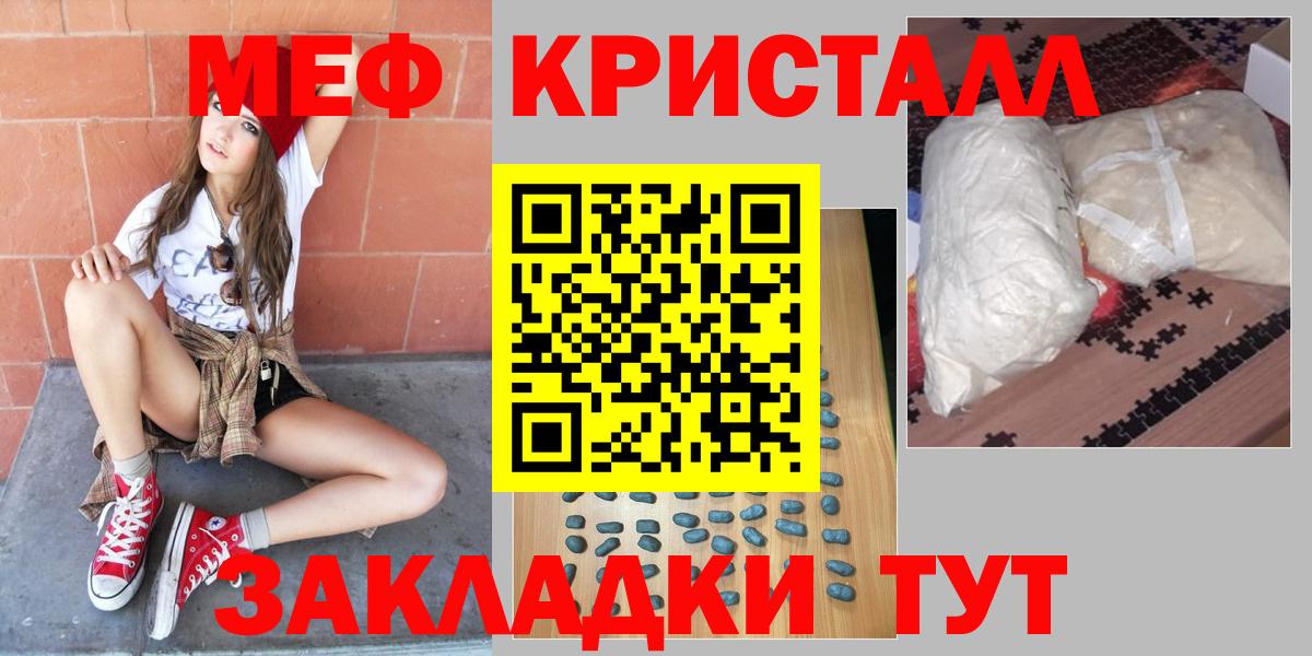 как найти закладки  Меф mephedrone  Меф  Вход с VPN  Новосибирск 