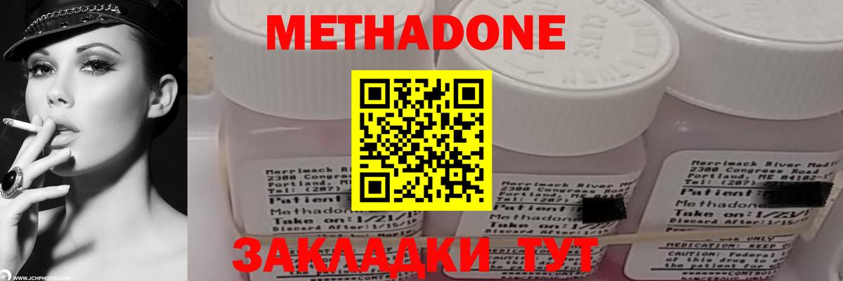 МЕТАДОН VHQ  Метадон мёд  Вход с VPN  Новосибирск 